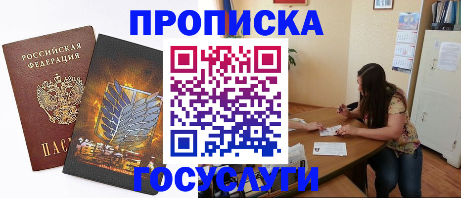 миграционный учет в Новокузнецке